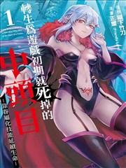 无翼乌漫画引路长者原型速查图