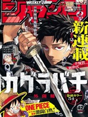 无翼乌漫画双面调停者原型速查图
