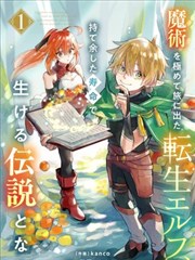 无翼乌漫画无名旁观者原型速查图