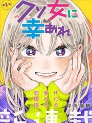 无翼乌漫画归乡的叛徒原型速查图