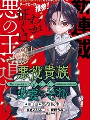 无翼乌漫画逆风学徒原型速查图